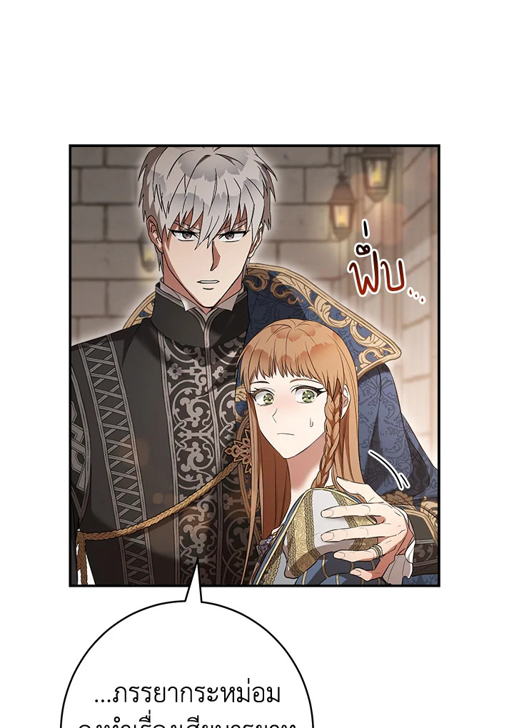 Marriage of Convenience 23 138